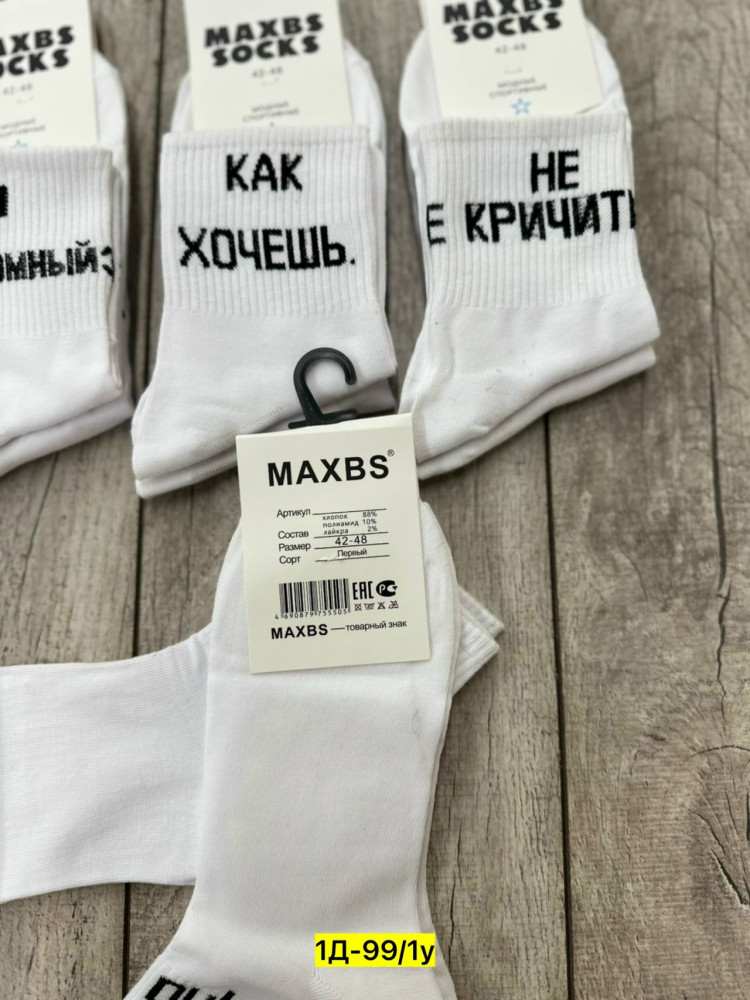 Купить Носки оптом Садовод Интернет-каталог Садовод интернет-каталог