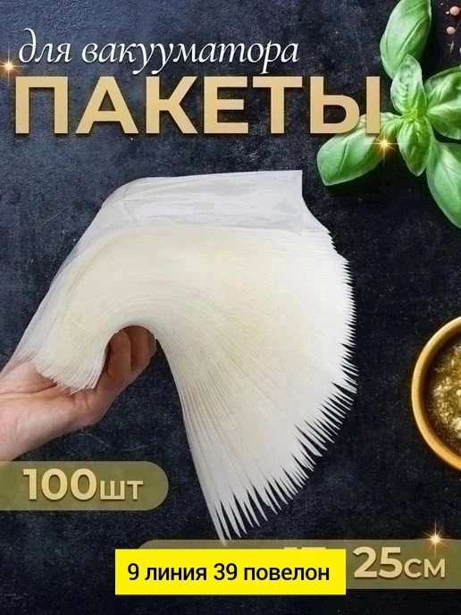 Купить Пакеты для вакууматора оптом Садовод Интернет-каталог Садовод интернет-каталог