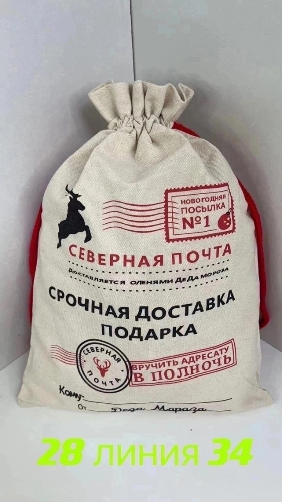 Купить Новогодний  мешок оптом Садовод Интернет-каталог Садовод интернет-каталог