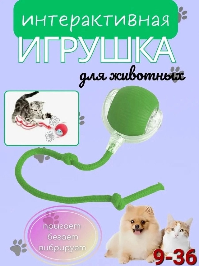 Купить Игрушка для кошек оптом Садовод Интернет-каталог Садовод интернет-каталог