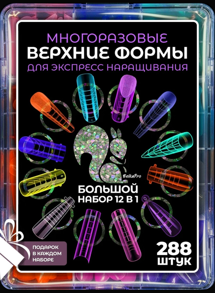 Купить Верхние формы для наращивания ногтей оптом Садовод Интернет-каталог Садовод интернет-каталог