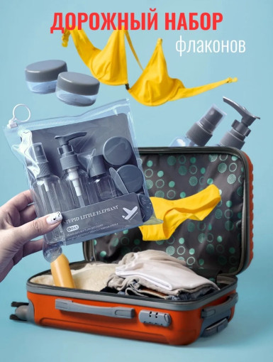 Дорожный набор флаконов САДОВОД официальный интернет-каталог