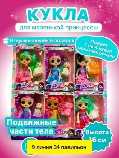 Кукла САДОВОД официальный интернет-каталог