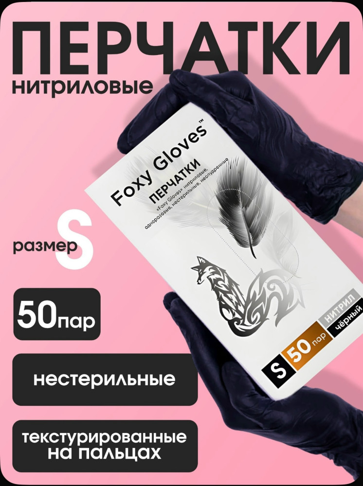 Купить Перчатки одноразовые нитриловые оптом Садовод Интернет-каталог Садовод интернет-каталог