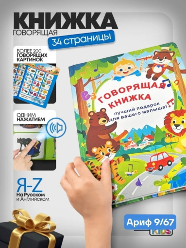 книга для малышей САДОВОД официальный интернет-каталог