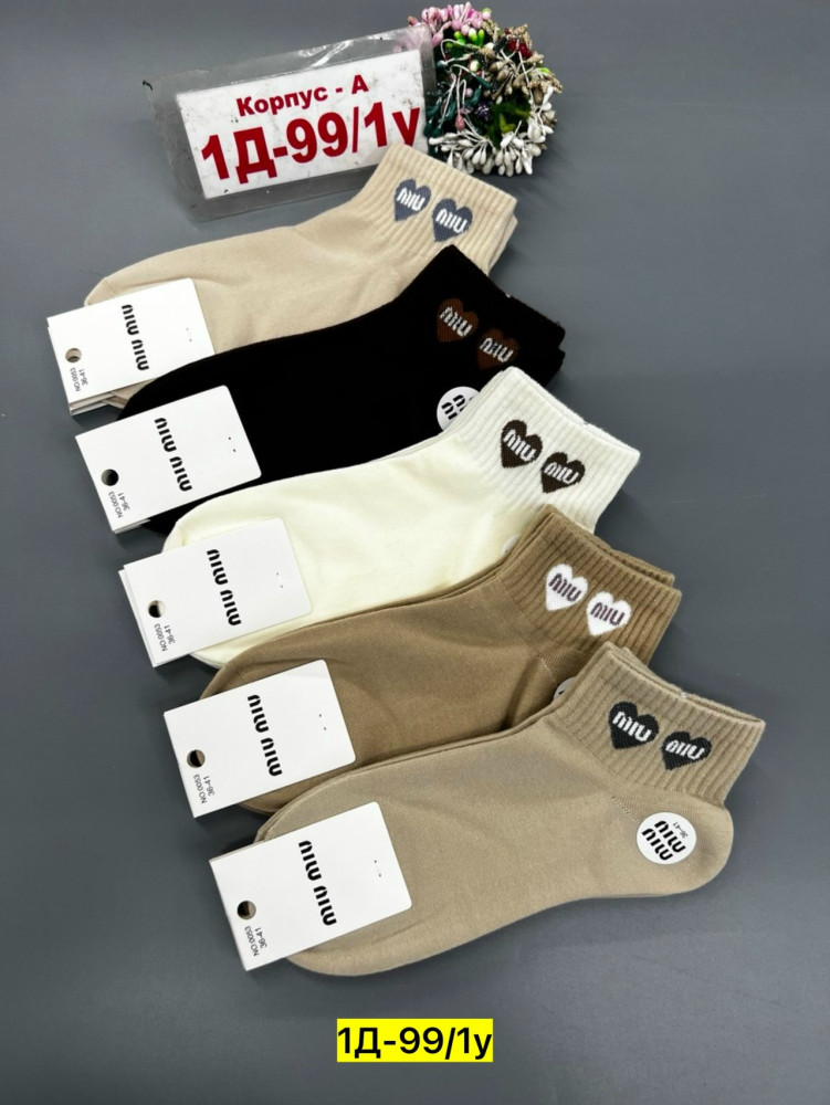 Купить Носки оптом Садовод Интернет-каталог Садовод интернет-каталог