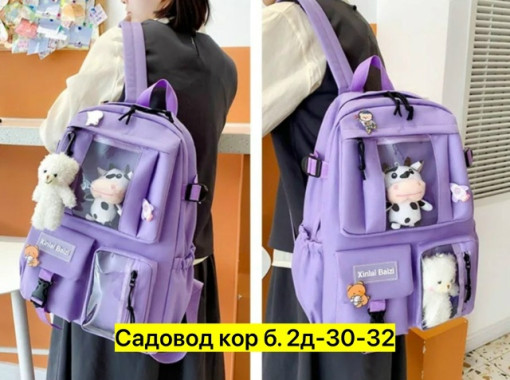 Рюкзак, полиэстер САДОВОД официальный интернет-каталог