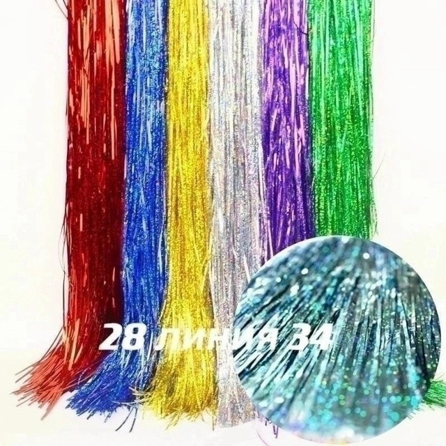 Купить Новогодний дождик оптом Садовод Интернет-каталог Садовод интернет-каталог