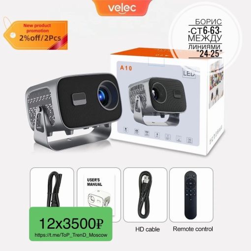 Гобо-проектор Проектор, серый🔻 САДОВОД официальный интернет-каталог