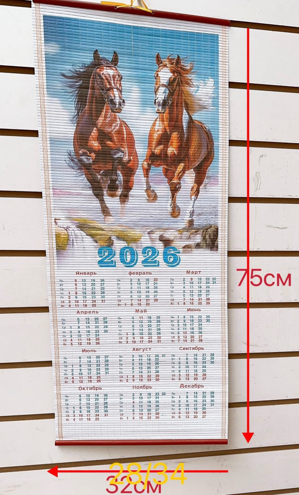 Купить календарь оптом Садовод Интернет-каталог Садовод интернет-каталог