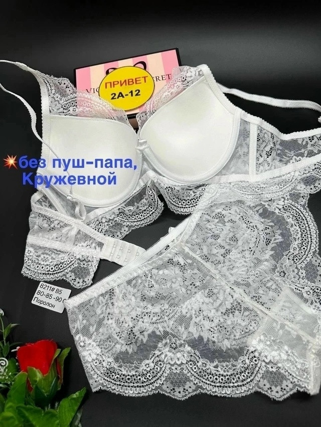 Купить Комплект нижнего белья оптом Садовод Интернет-каталог Садовод интернет-каталог