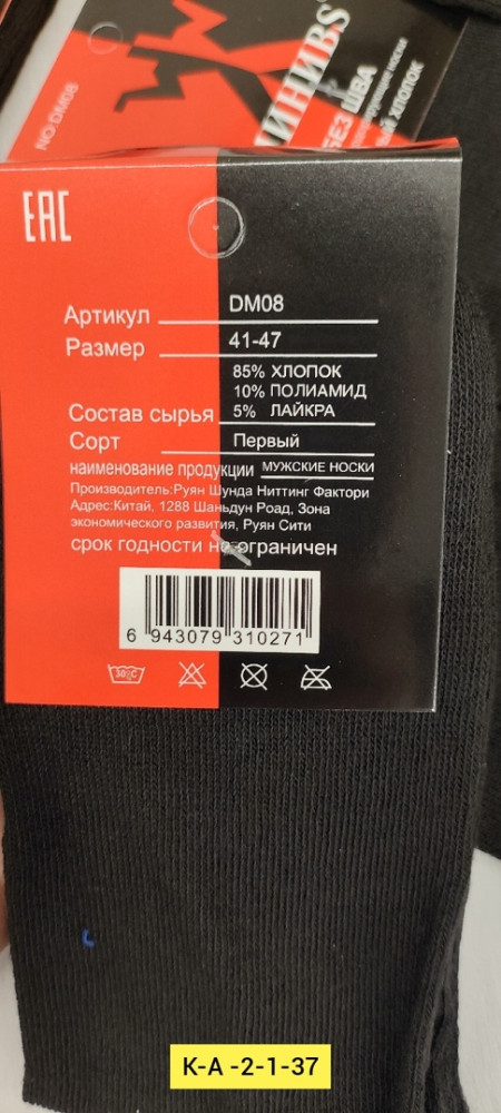 Купить Носки оптом Садовод Интернет-каталог Садовод интернет-каталог