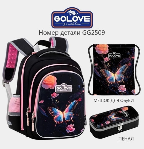 Школьный рюкзак САДОВОД официальный интернет-каталог