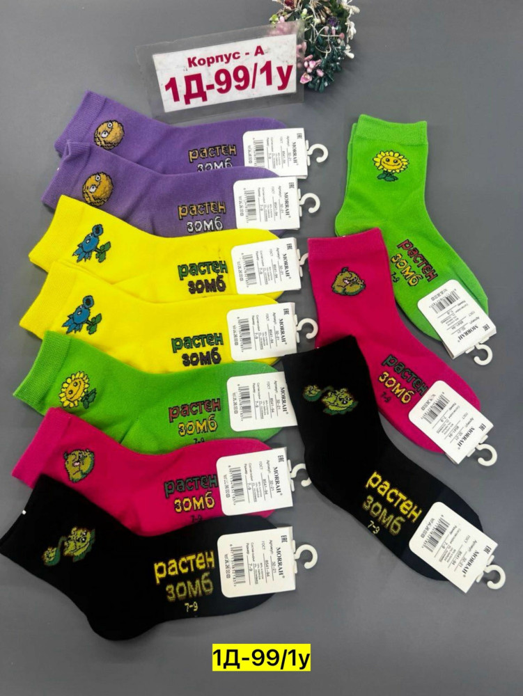 Купить Носки оптом Садовод Интернет-каталог Садовод интернет-каталог