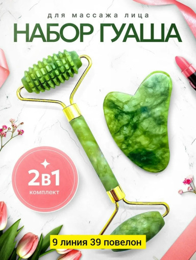 Набор гуаша САДОВОД официальный интернет-каталог