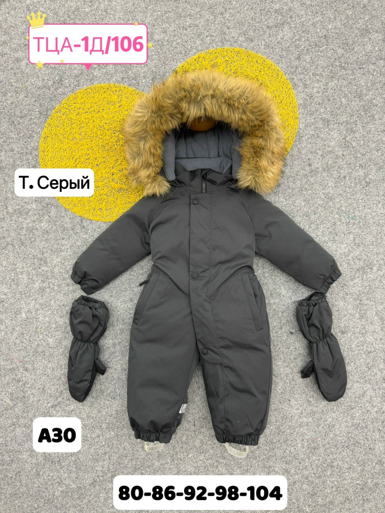 Купить Детский комбинезон темно-серый оптом Садовод Интернет-каталог Садовод интернет-каталог