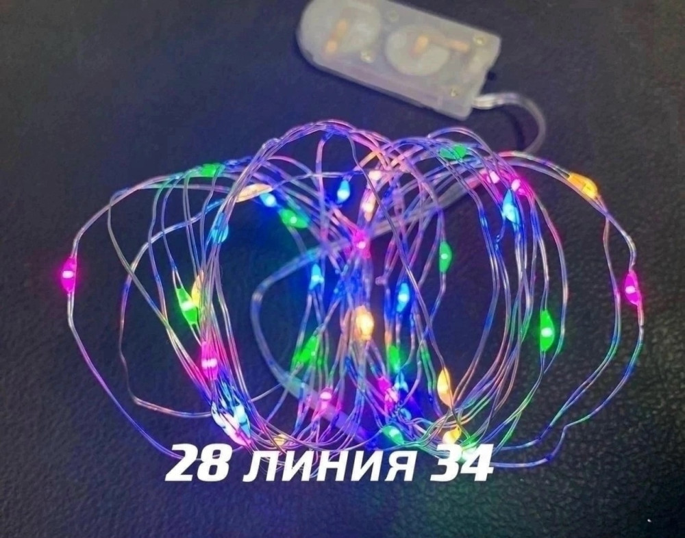 Купить гирлянда роса оптом Садовод Интернет-каталог Садовод интернет-каталог