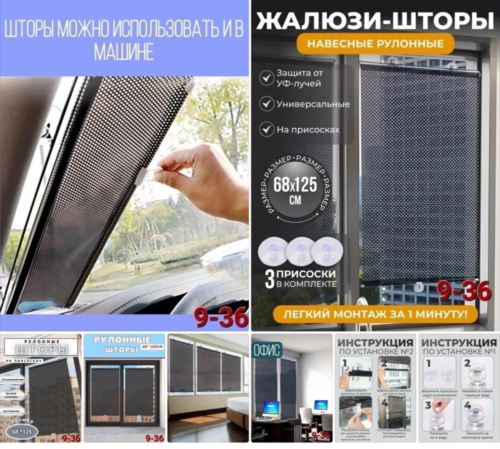 Купить рулонные жалюзи-шторы оптом Садовод Интернет-каталог Садовод интернет-каталог