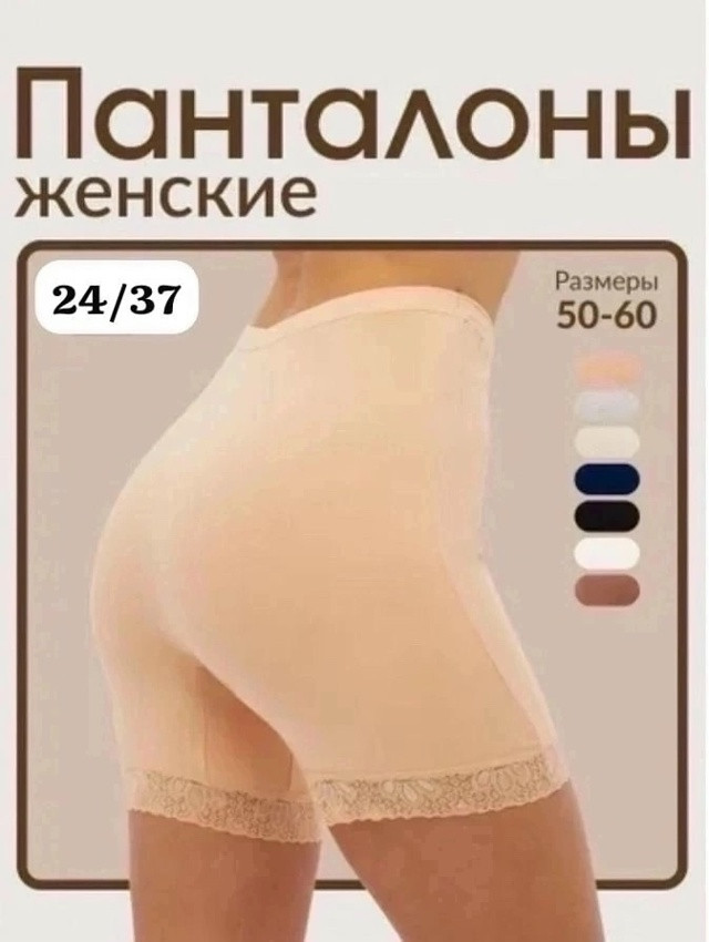 Купить панталоны оптом Садовод Интернет-каталог Садовод интернет-каталог