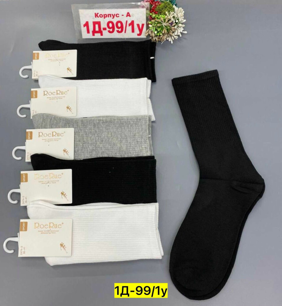 Купить Носки оптом Садовод Интернет-каталог Садовод интернет-каталог