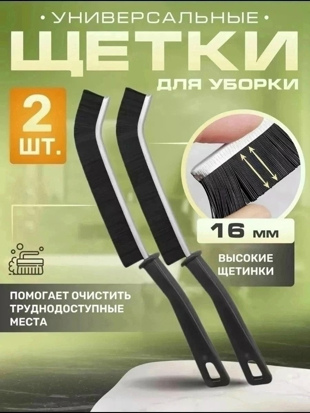 Купить Щетка универсальная для уборки оптом Садовод Интернет-каталог Садовод интернет-каталог