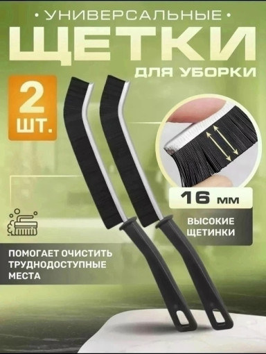 Щетка универсальная для уборки САДОВОД официальный интернет-каталог