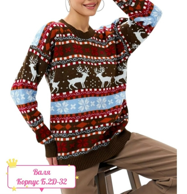 Купить Свитер новогодний Состав  шесрт  и акрил Размер единый 42-48Цена  750 руб оптом Садовод Интернет-каталог Садовод интернет-каталог