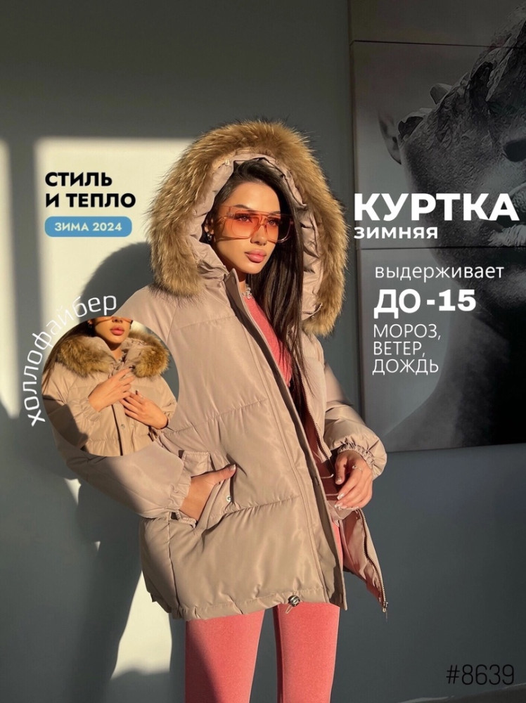 Купить куртка-парка оптом Садовод Интернет-каталог Садовод интернет-каталог