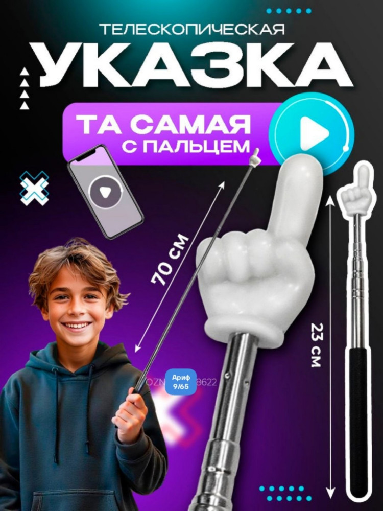 Купить указка оптом Садовод Интернет-каталог Садовод интернет-каталог