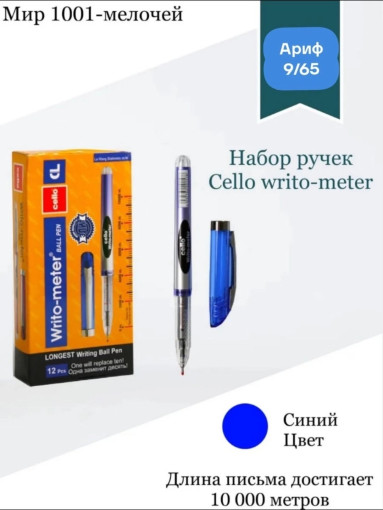 Ручка САДОВОД официальный интернет-каталог