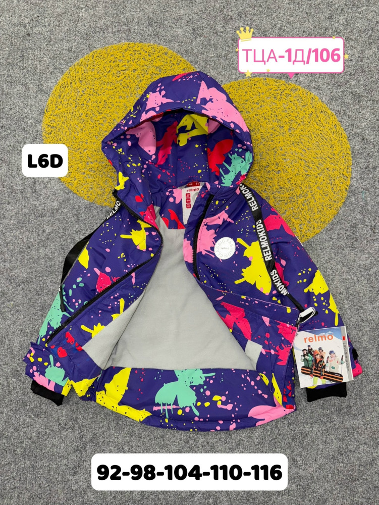 Купить Куртка детская фиолетовая оптом Садовод Интернет-каталог Садовод интернет-каталог