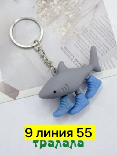 брелок САДОВОД официальный интернет-каталог