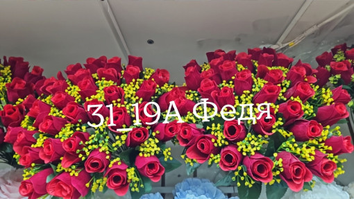 💐1 букет - 36 голов САДОВОД официальный интернет-каталог