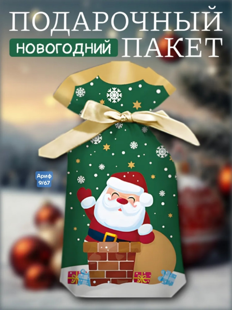Купить подарочные пакеты оптом Садовод Интернет-каталог Садовод интернет-каталог