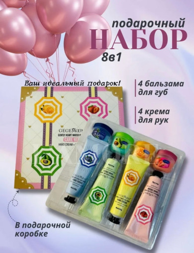 Подарочные наборы косметики САДОВОД официальный интернет-каталог