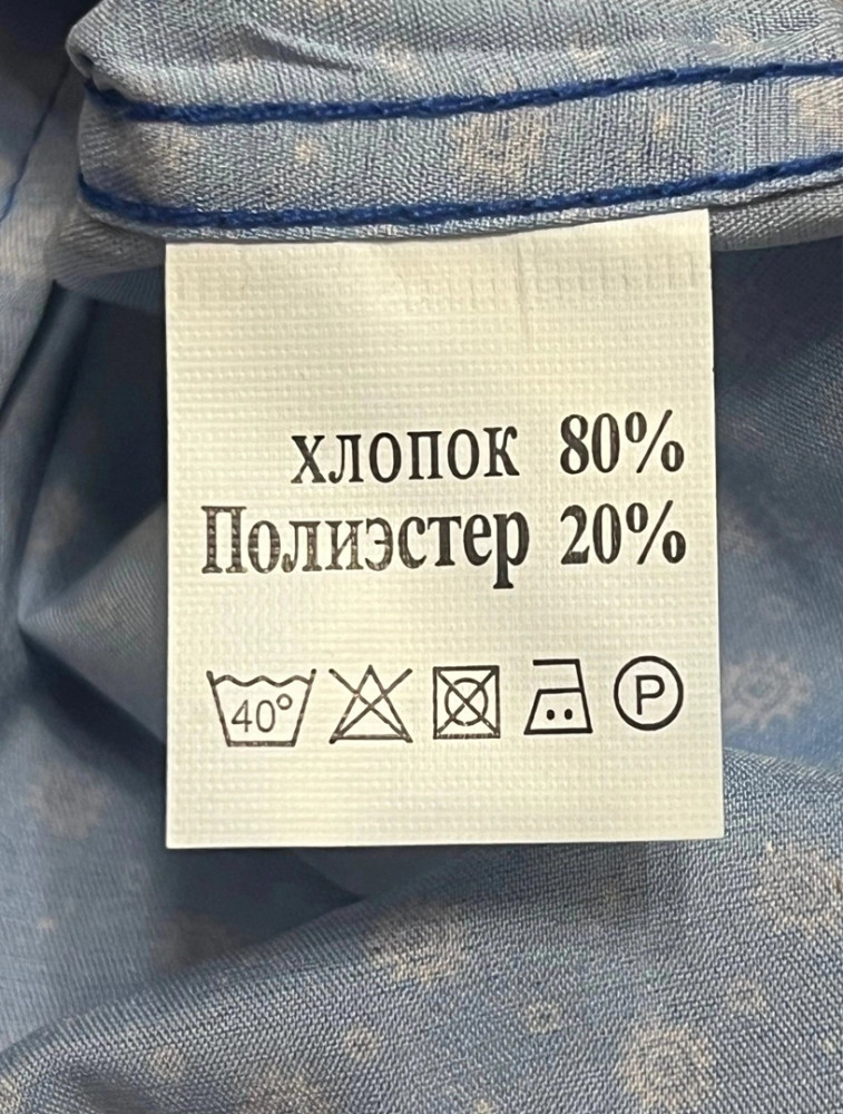 Купить Мужская рубашка синяя оптом Садовод Интернет-каталог Садовод интернет-каталог