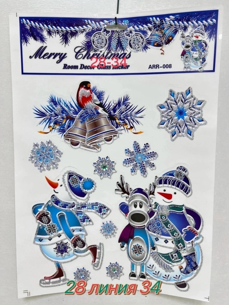 Купить Новогодние наклейки на окна оптом Садовод Интернет-каталог Садовод интернет-каталог