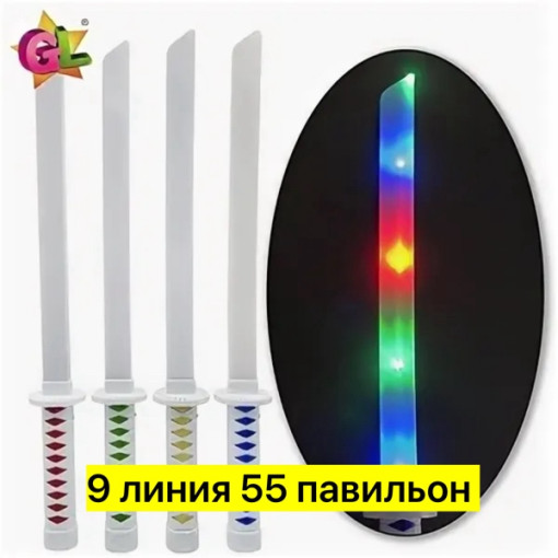 Белый меч самурая САДОВОД официальный интернет-каталог