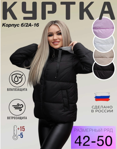 куртка САДОВОД официальный интернет-каталог