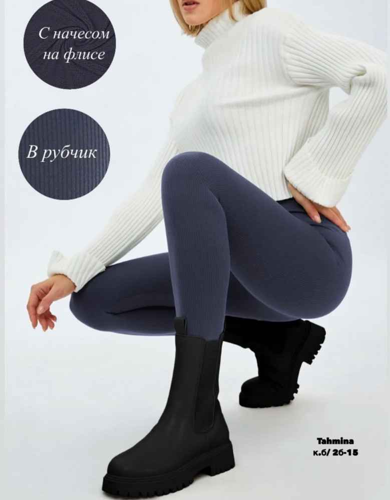 Купить лосины оптом Садовод Интернет-каталог Садовод интернет-каталог