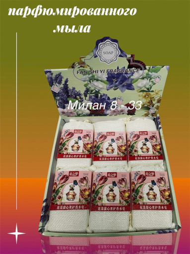 Набор парфюмированного мыла САДОВОД официальный интернет-каталог