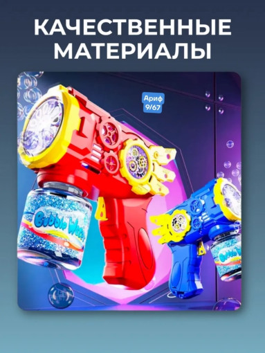 Генератор мыльных пузырей САДОВОД официальный интернет-каталог