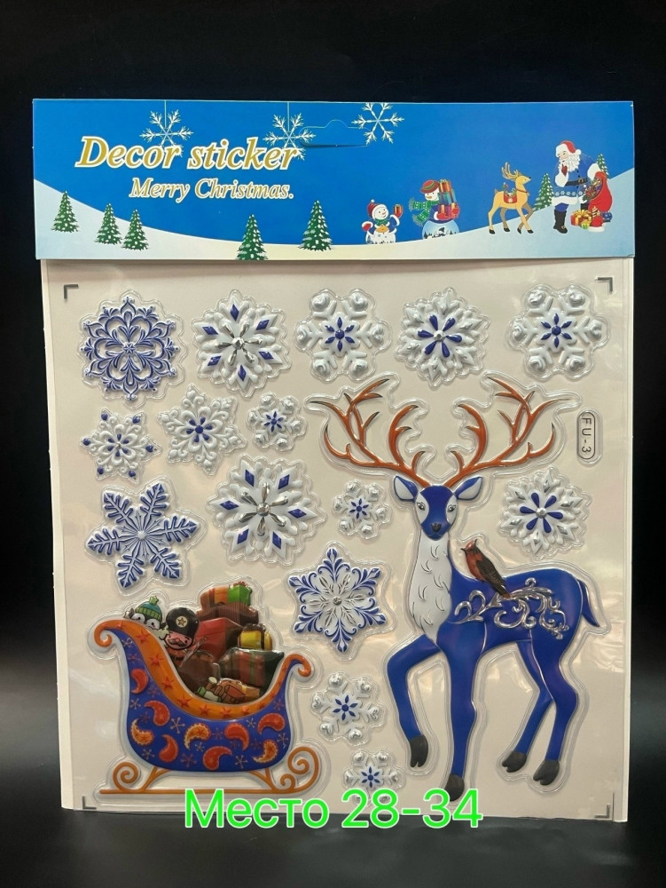 Купить наклейки на окна оптом Садовод Интернет-каталог Садовод интернет-каталог