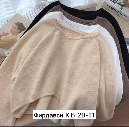 Джемпер САДОВОД официальный интернет-каталог