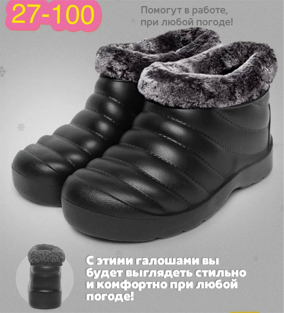 Купить ГАЛОШИ оптом Садовод Интернет-каталог Садовод интернет-каталог