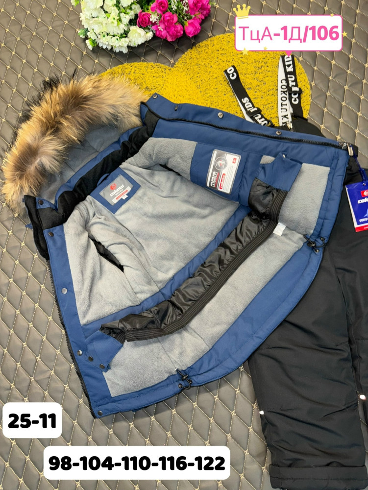 Купить Детский костюм синий оптом Садовод Интернет-каталог Садовод интернет-каталог