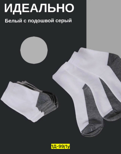 Носки САДОВОД официальный интернет-каталог