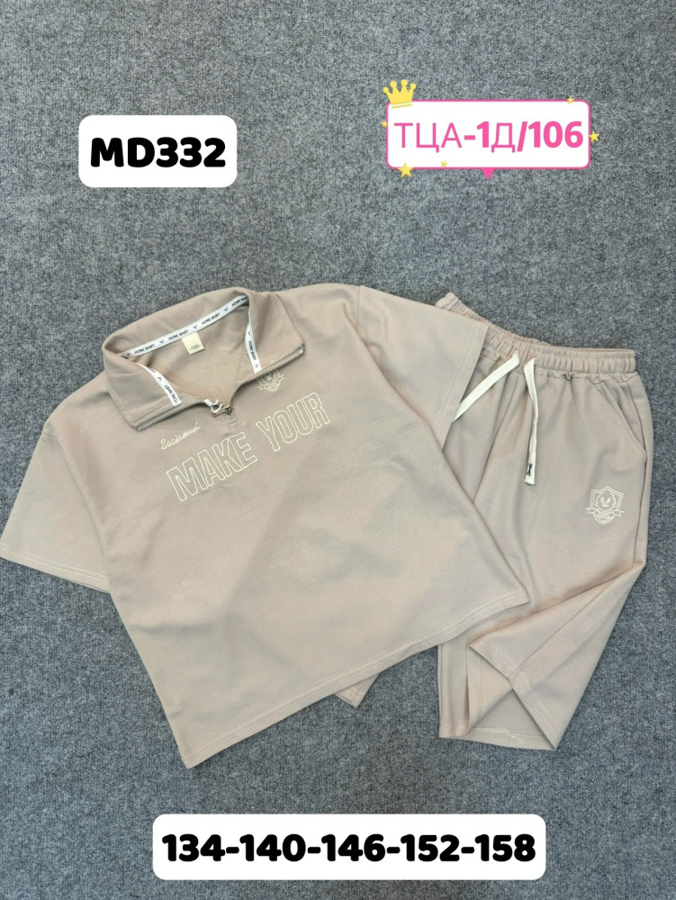 Купить Детский костюм бежевый оптом Садовод Интернет-каталог Садовод интернет-каталог