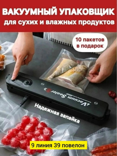 Вакуумный упаковщик САДОВОД официальный интернет-каталог