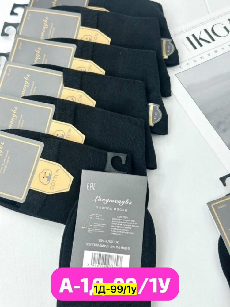 Купить Носки оптом Садовод Интернет-каталог Садовод интернет-каталог